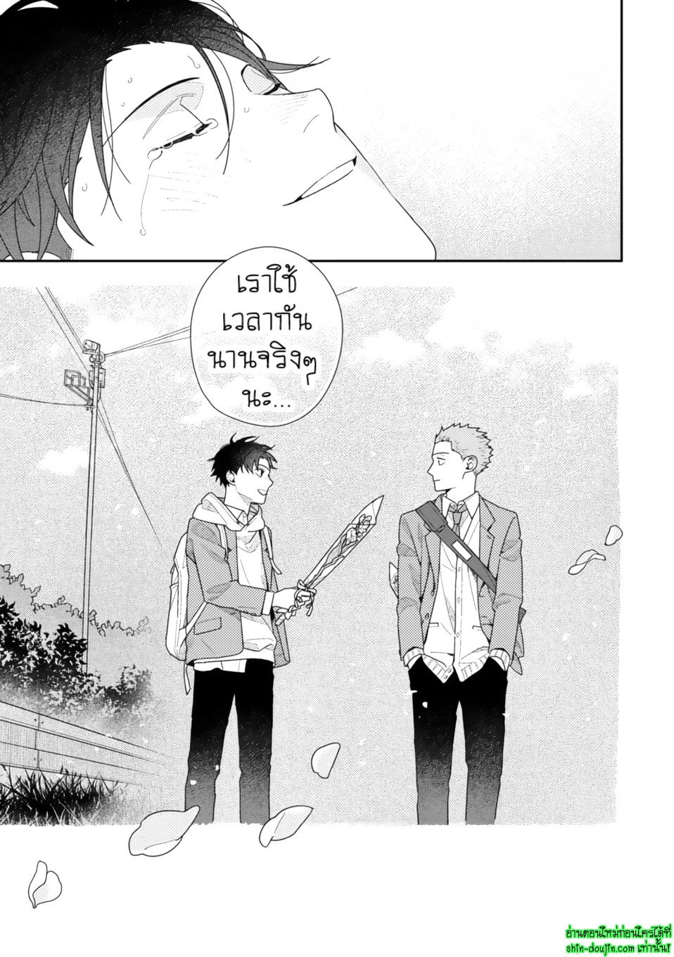 Slow Morning EP 7